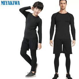 送料無料 MIYAKIWA 上下別売り スポーツ アウトドア ヨガ・ピラティス ウェア インナー パンツ 防寒インナー インナー ウォーマー コンプレッション トレーニング 半袖 長袖シャツ タイツ ロングレギンス ショートギンス 少年団 裏起毛タイプもありセットアップ可能
