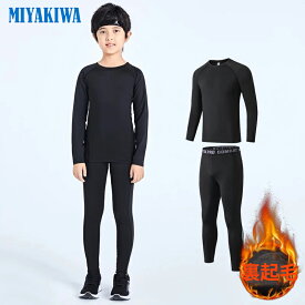 送料無料 MIYAKIWA 上下別売り スポーツ アウトドア 体操インナー・ダンス ウェア インナー パンツ 防寒インナー インナー ウォーマー コンプレッション トレーニング 半袖 長袖シャツ タイツ ロングレギンス ショートギンス 少年団 裏起毛タイプもありセットアップ可能