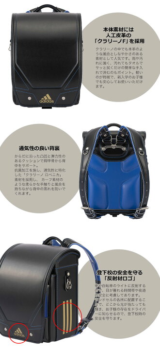 楽天市場】ランドセル アディダス アディダス ランドセル 2025年 