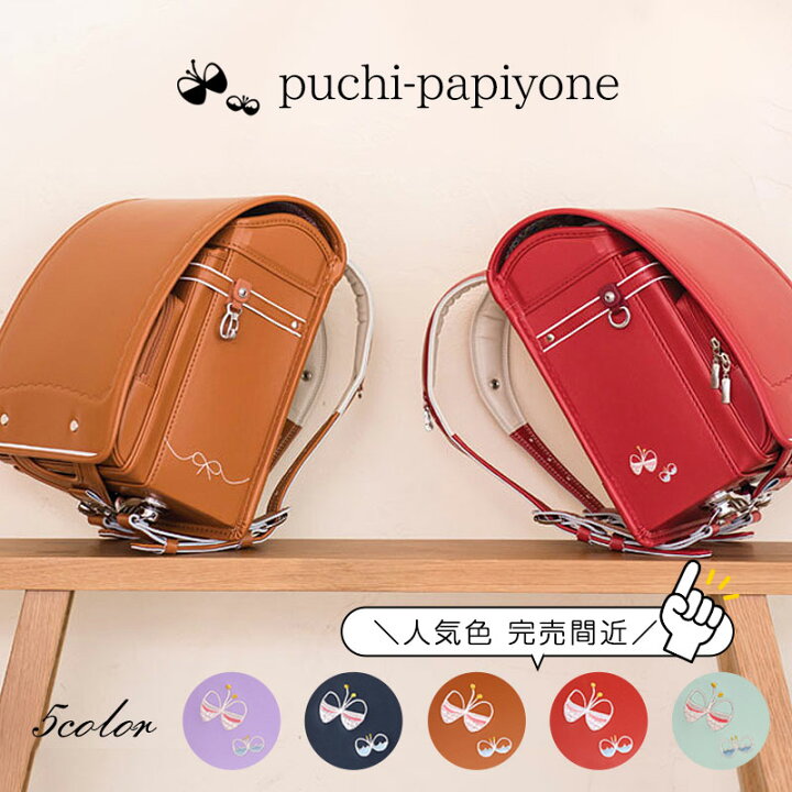 楽天市場 24年 ランドセル 女の子 ちょうちょとリボン プチ パピヨネ ウイング背カン 赤ずきんのランドセル シンプル かわいい 刺繍 ナース鞄工 おしゃれ 北欧 ナチュラル An 1001 キャメル レッド ミントグリーン ラベンダー ネイビー 6年保証 おすすめ カバン