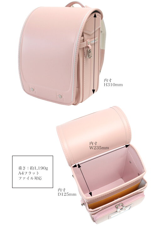 楽天市場】【4/1限定!エントリーで19倍確定】大安にお届け】ランドセル 