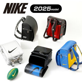 【3000円クーポン有】【正規品】ナイキ ランドセル 2025年モデル NIKE ランドセル 男の子 かっこいい 最新 小学校 入学 ラン活 A4フラットファイル対応 正規品 fd1061c キッズ キッズバックパック ブルー 赤 黒 シルバー 黄色 青 メタリック 日本製 2024