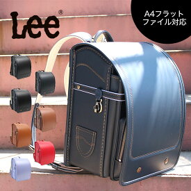 【P最大25倍!29日迄】【大安にお届け】リー Lee ランドセル カジュアルランドセル 日本製 6年保証 9185575 男の子 女の子 13070676 大容量 抗菌 防臭 頑丈 丈夫 ブランド A4フラットファイル対応 正規品