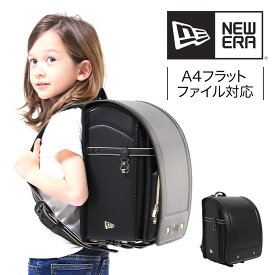 【4月25日限定!最大P46倍】ランドセル 男の子 ニューエラ スポーツ ブランド かっこいい 2025 正規品 日本製 NEW ERA ランドセル カジュアルランドセル 6年保証 0885029 大容量 頑丈 丈夫 A4フラットファイル対応