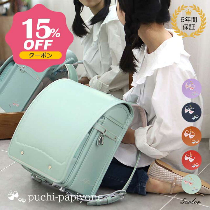 日本製女の子ランドセルパステルミント新品未使用 （パステルフラワー 