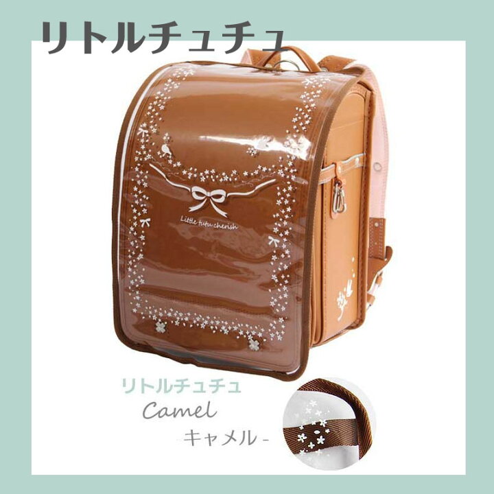 楽天市場】【6/1限定!エントリーでP11倍確定】ランドセルカバー 女の子 