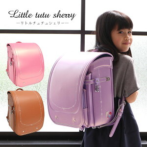 ランドセル キャメル ピンクの人気商品 通販 価格比較 価格 Com