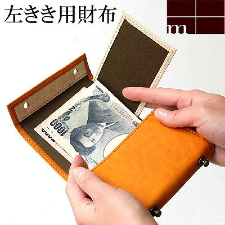 楽天市場】【3/26まで!エントリーで19倍確定】左きき 財布 m+/  