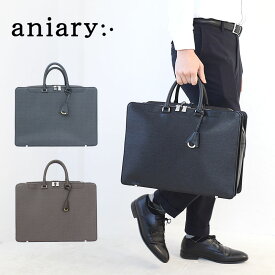 【5日限定!最大P35倍】アニアリ バッグ ウェーブレザー ブリーフ ビジネスバッグ ブリーフケース aniary Wave Leather 16-01002 メンズ ブランド 本革 レザー おしゃれ 正規品 通勤 父の日