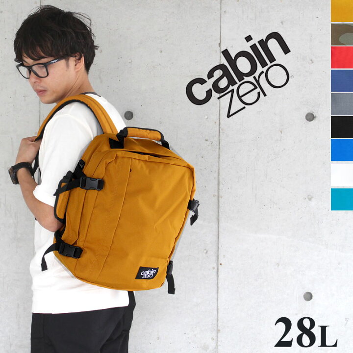 楽天市場 最大12倍 9 11 日 2 00までエントリー Rカード キャビンゼロ バッグ Cabinzero Ministyle 28l ミニスタイル リュック デイパック 多機能トラベルバッグ バックパック 正規品 プレゼント カバンの店 東西南北屋