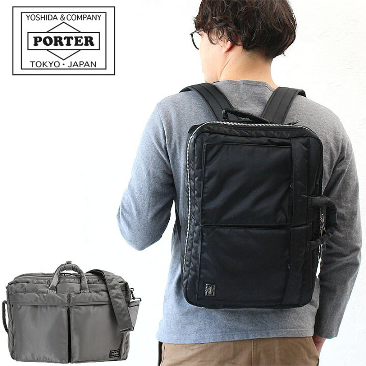 楽天市場 一年保証 吉田カバン ポーター タンカー 3way ブリーフケース ビジネスバッグ Porter Tanker 3way Brief Case 新品番 622 B4対応 吉田かばん あす楽対応 正規品 プレゼント カバンの店 東西南北屋