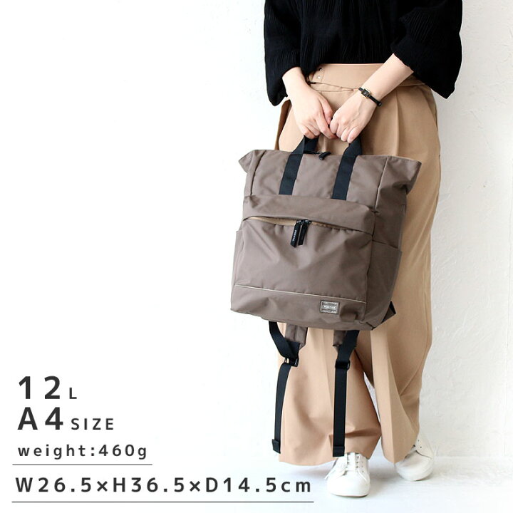 楽天市場】ポーター ムース 2WAYデイパック(L) 751-28176 吉田カバン  