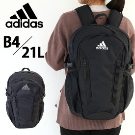 【5/30はP10倍＋エントリーで更に3倍】アディダス バックパック デイパック リュックサック 21L 67972 adidas メンズ レディース 通学 PC収納可能 アウトドア エース 通勤 ブランド ジュニア ユニセックス 高校生 中学生 大学生 B4対応 大容量 正規品 プレゼント