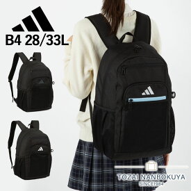 adidas アディダス リュックサック デイパック スクールバッグ バッグ高校 中学 大学 68561 大容量 15.6inch収納 B4対応 28L 33L リュック アウトドア ブランド ジュニア ユニセックス 正規品