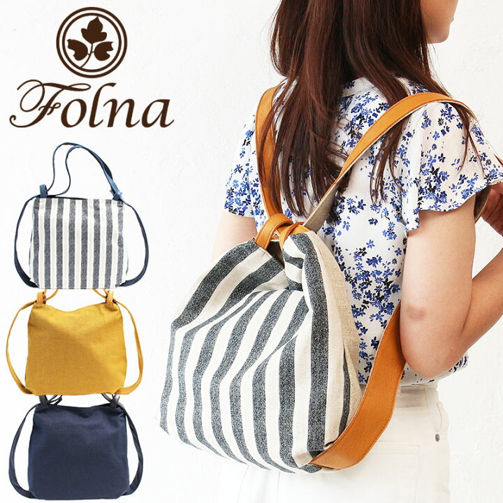 楽天市場 選べるノベルティ 無料ラッピング フォルナ バッグ Folna ナチュレ 2wayリュック トートバッグ 02 日本製 レディース ハンドメイド ベーシック 井野屋 正規品 ブランド カバンの店 東西南北屋