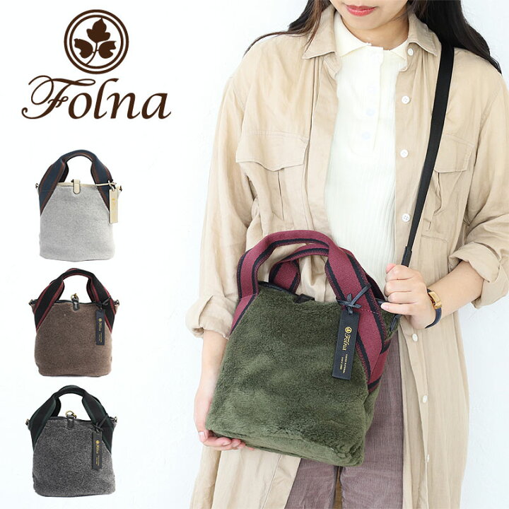 楽天市場】【最大P46倍!マラソン中】フォルナ バッグ Folna Reversible 