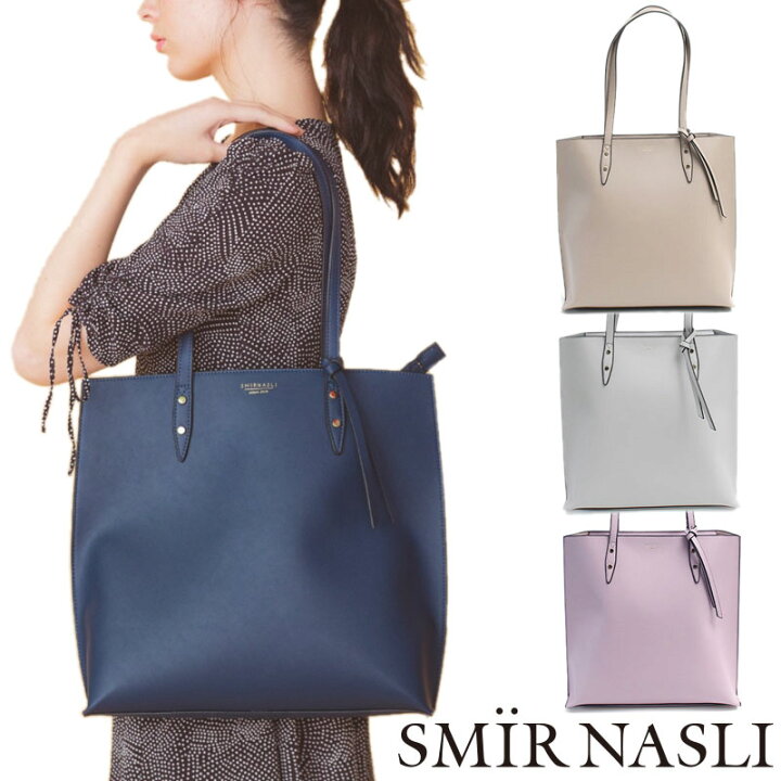 楽天市場 最大14倍 9 5限定 要エントリー サミールナスリ バッグ トートバッグ Smir Nasli 縦型 レディース ブランド ファスナー付き トート おしゃれ 大きめ 通勤 Sophisticate Bag 合皮 レザー 送料無料 カバンの店 東西南北屋 楽天市場 最大14倍 9 5限定 要エントリー サミールナスリ バッグ トートバッグ Smir Nasli 縦型 レディース ブランド ファスナー付き トート おしゃれ 大きめ 通勤 Sophisticate Bag 合皮 レザー 送料無料 カバンの店 東西南北屋