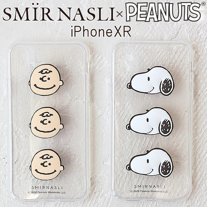 楽天市場 サミールナスリ Iphoneケース Iphonexrケース スヌーピー チャーリーブラウン 正規品 Peanuts 別注 Smir Nasli Snoopy Iphonexr ピーナッツ グッズ 可愛い キャラクター モバイルケース スマホケース レディース ブランド クリア かわいい カバンの