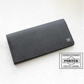 ポーター カレント ロングウォレット 052-02202 吉田カバン PORTER CURRENT LONG WALLET 長財布 財布 スリム 薄い コンパクト シンプル ブラック フラップタイプ 小銭入れなし カード多く入る 日本製 ブランド