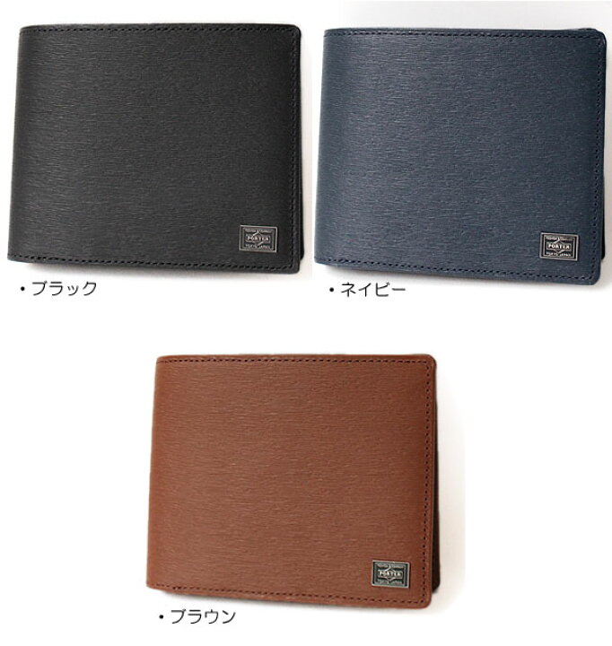 楽天市場】ポーター カレント ウォレット 052-02204 吉田カバン PORTER 