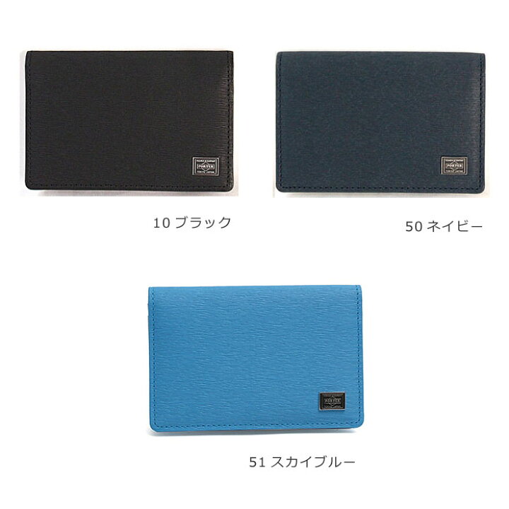 楽天市場】ポーター カレント カードケース 052-02207 吉田カバン 