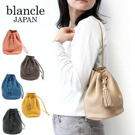 【20日限定!最大P35倍】【選べるノベルティ＆無料ラッピング可】blancle ブランクレ バッグ ショルダー S.LEATHER DRAWSTRING BAG bc1089 巾着 ブランクル 日本製 レディース レザー 革 正規品 ギフト プレゼント akz016