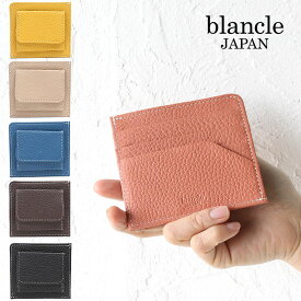 【20日限定!最大P35倍】blancle ブランクレ 財布 折財布 S.LEATHER BOXCOIN SMARTCASE bc1090 シュリンクレザーウォレット ブランクル 日本製 レディース レザー 革 カラフル ミニマリスト 小さい財布 正規品 ギフト プレゼント akz016 akz-ks