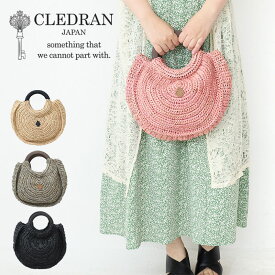 【P2倍＋エントリーで更に9倍】クレドラン かごバッグ CLEDRAN HAND&WORKS ROUND HANDLE BASKET ハンドアンドワークス バスケット カゴ 花火大会 浴衣 cl3523 日本製 レディース ハンドメイド ラフィア 正規品 ブランド プレゼント akz016