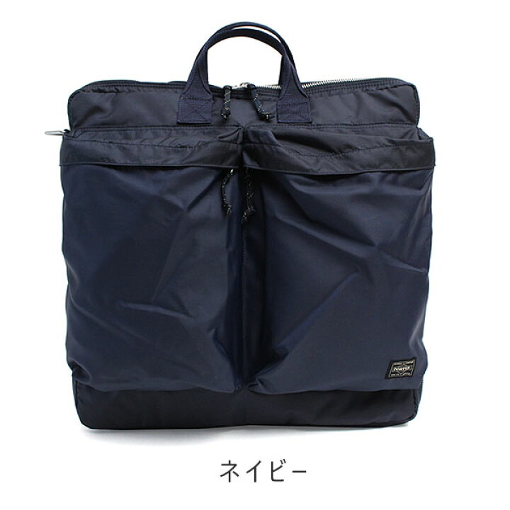 楽天市場】ポーター フォース 2WAYヘルメットバッグ(S) 855-05456 吉田 
