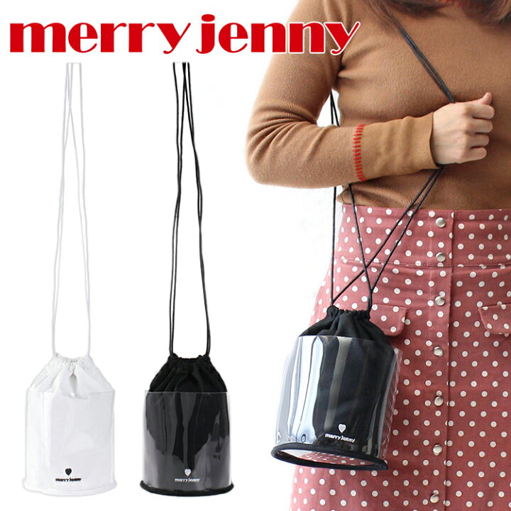 楽天市場 40 Offセール メリージェニー Merry Jenny バッグ ショルダーバッグ Pvc コットン巾着bag クリアバッグ 透明 巾着 バッグ おしゃれ ブランド レディース クリアバック かわいい 可愛い カバンの店 東西南北屋