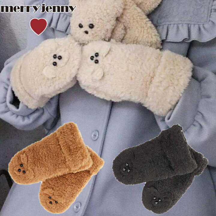 楽天市場 最大5倍 9 15はエントリー Rカード メリージェニー くま 手袋 Bearグローブ Merry Jenny ミトン ベアーグローブ ボア ファー くまさん ぬいぐるみ テディベア かわいい おしゃれ ブランド レディース 送料無料 カバンの店 東西南北屋