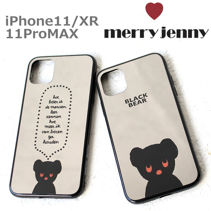 楽天市場 セール25 Off メリージェニー ブラックベア Iphoneケース Merry Jenny Black Bear Iphone Casee Iphon11 Iphonexr Iphonepromax ブルーナ Dick Bruna スマホケース おしゃれ かわいい Miffy カバンの店 東西南北屋