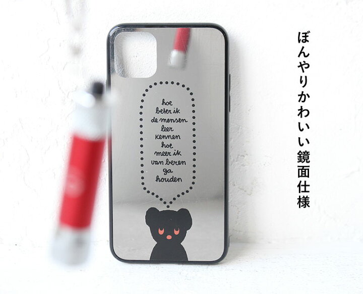 楽天市場 セール25 Off メリージェニー ブラックベア Iphoneケース Merry Jenny Black Bear Iphone Casee Iphon11 Iphonexr Iphonepromax ブルーナ Dick Bruna スマホケース おしゃれ かわいい Miffy カバンの店 東西南北屋