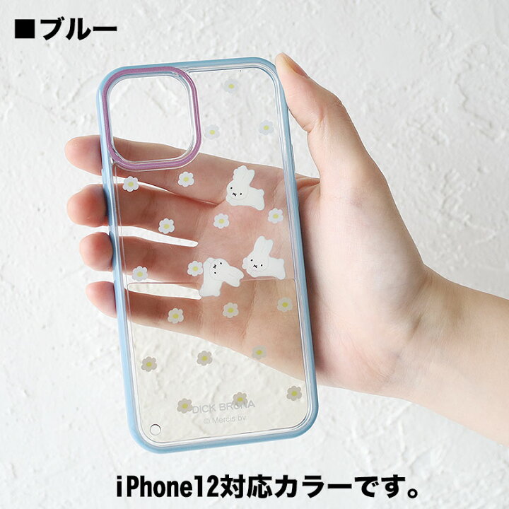 楽天市場 メリージェニー ミッフィー Iphoneケース Merry Jenny お花のぷかぷかiphone Case Iphon11 Iphonexr Iphone11pro Iphone12 ミッフィーちゃん スマホケース おしゃれ かわいい カバンの店 東西南北屋