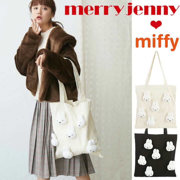 楽天市場 メリージェニー ミッフィー もこもこmiffyトート Merry Jenny トートバッグ ミッフィーちゃん うさこちゃん うさぎ ぬいぐるみ バッグ おしゃれ ブランド キャンバストート レディース カバンの店 東西南北屋 楽天市場 メリージェニー ミッフィー もこもこmiffyトート Merry Jenny トートバッグ ミッフィーちゃん うさこちゃん うさぎ ぬいぐるみ バッグ おしゃれ ブランド キャンバストート レディース カバンの店 東西南北屋