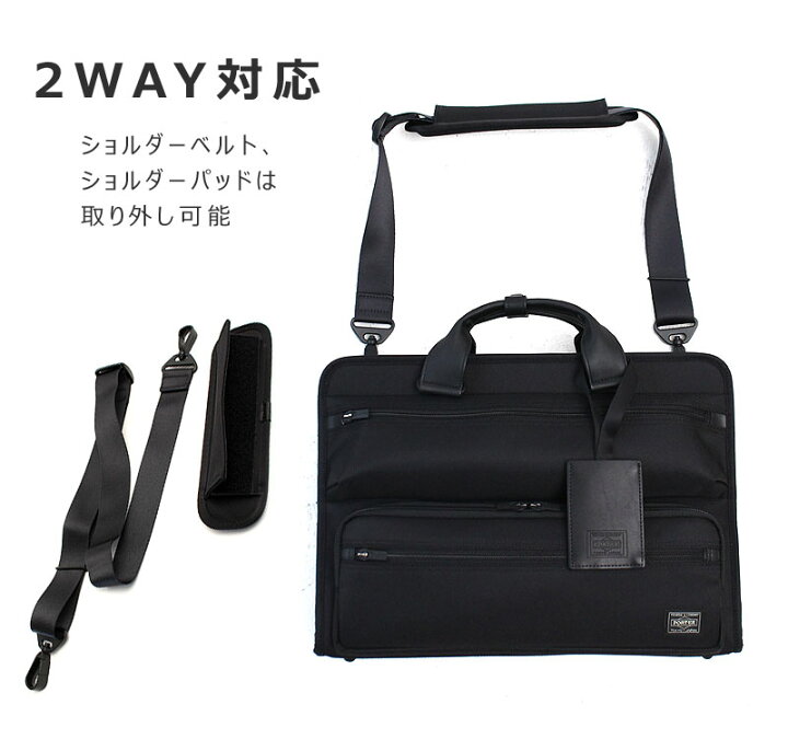 楽天市場】ポーター プロテクション 2WAYブリーフケース 681-17976 