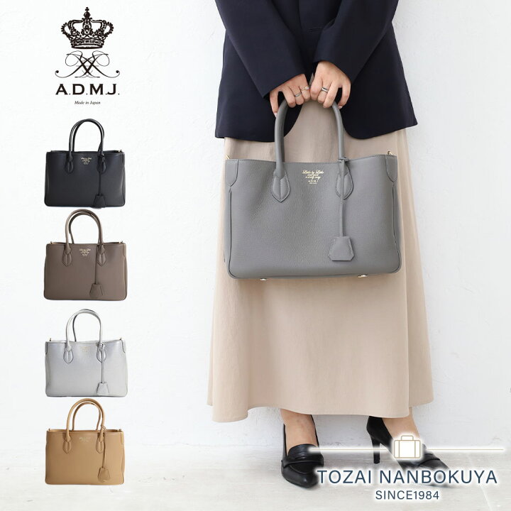 楽天市場】A.D.M.J. 牛革 トートバッグ 32cm 23sc080308-1 ADMJ  