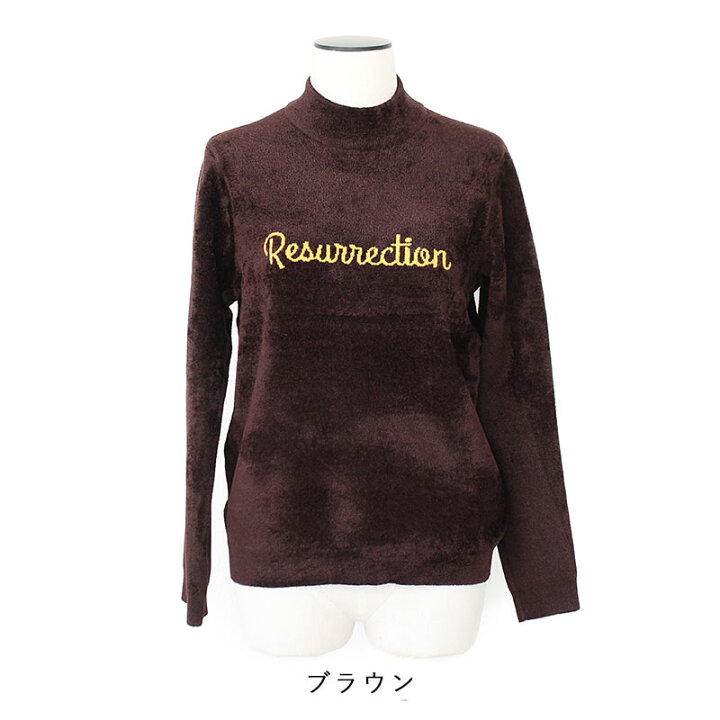 楽天市場】【10/10(木)限定!最大41倍】RESURRECTION レザレクション  