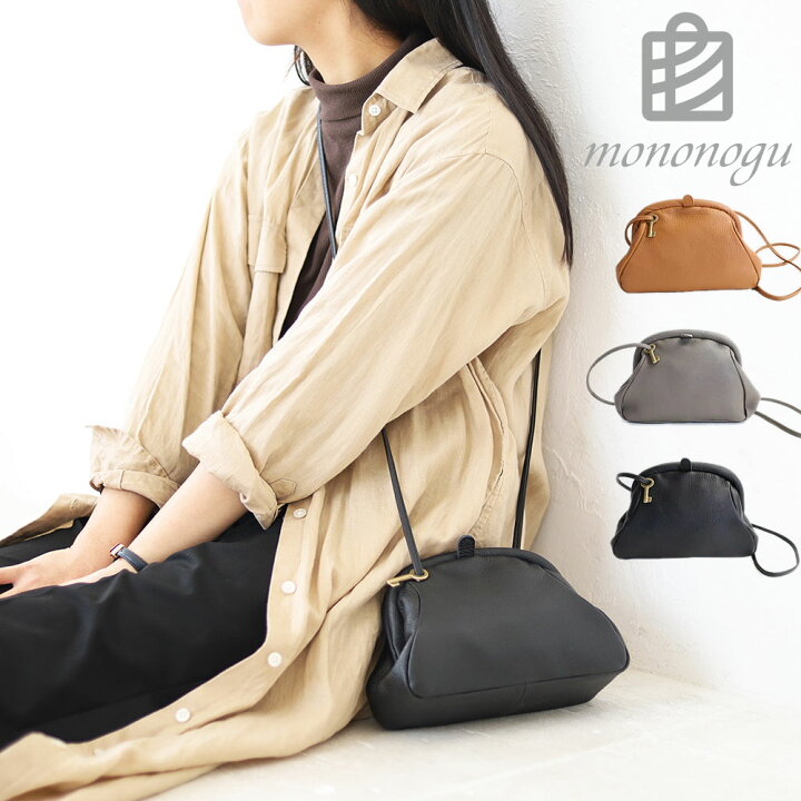 楽天市場】【3/15限定!エントリーで19倍確定】mononogu ショルダー 