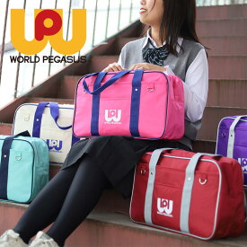 WORLD PEGASUS ワールドペガサス ワッペ 女子 中学生 高校生 女子高生 スクールバック カラーバッグ わっぺ 学生 ブランド カラー スクバ A4 赤 レッド ピンク 紫 パープル ミント 緑 グリーン ホワイト 白 カラフル JK 話題 SNS wp001