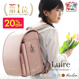 【4月25日限定!最大P46倍】【20％OFF 早割中 大販売会】ランドセル 女の子 2025 人気 リュイール フィットちゃん シンプル 刺繍 花 フラワー おしゃれ A4フラットファイル対応 クラリーノ 日本製 6年保証 ミントグリーン ピンク キャメル ラベンダー おすすめ 大容量