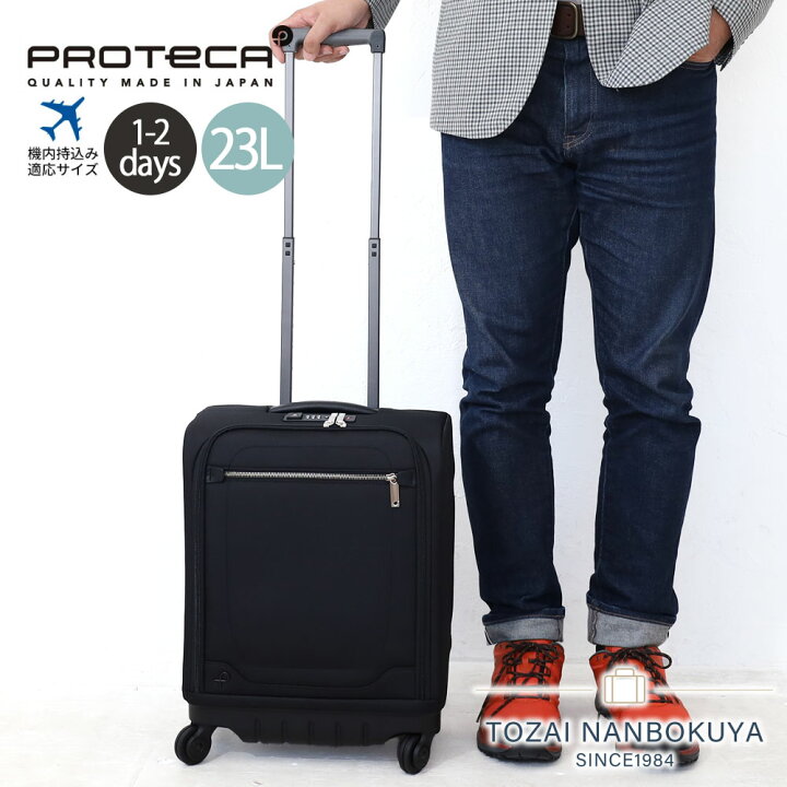楽天市場】【2/10限定!P最大27倍】Proteca プロテカ スーツケース  