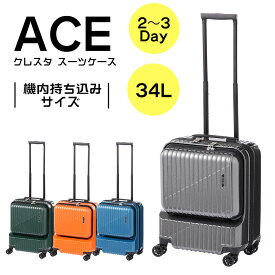 ノベルティ付 正規品 エース スーツケース クレスタ 機内持ち込み 34L キャリーケース 34L 2泊 3泊 Sサイズ 出張 旅行ダイヤル式 双輪 2泊 3泊 シンプル おしゃれ sサイズ 出張 旅行 マチ拡張 拡張