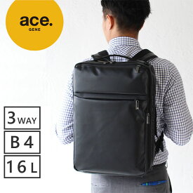 【4月25日限定!最大P46倍】エースジーンレーベル リュック ブリーフケース 3WAY ガジェタブルWR ace.GENE LABEL ビジネスリュック ビジネスバッグ B4対応 55545 縦型 15.6インチPC収納可 セットアップ 2気室 正規品 グッドデザイン賞受賞