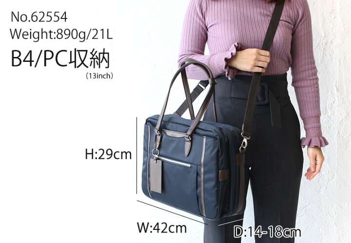 楽天市場 エースジーン ビジネスバッグ ビエナ2 Ace Gene 通勤バッグ B4サイズ対応 レディース ビジネスバッグ エース 2way ショルダーバッグ トートバッグ Pc収納可能 特典付き 正規品 プレゼント カバンの店 東西南北屋