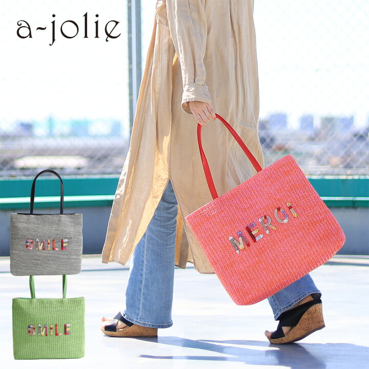 楽天市場】【4/17迄エントリーで19倍確定】アジョリー a-jolie かご 