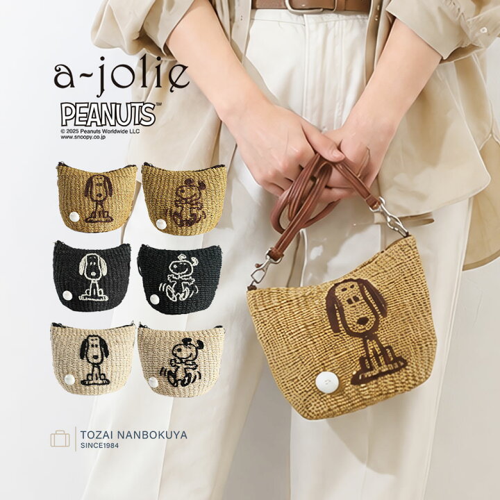 楽天市場】アジョリー PEANUTS × a-jolie コラボレーション ショルダー 