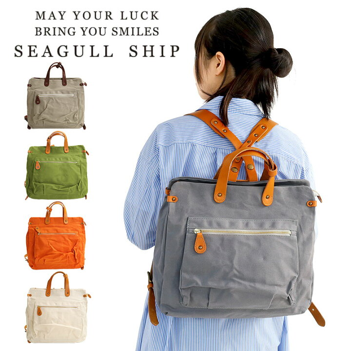 楽天市場】【選べるノベルティ＆無料ラッピング可】Seagull Ship 