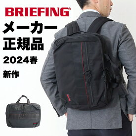 【正規品】ブリーフィング ビジネス リュック ビジネスバッグ 2way 大容量 軽量 通勤リュック BRIEFING BS BOX 2way PACK AG bra241p37 リュックサック アナザージェネレーション BBA