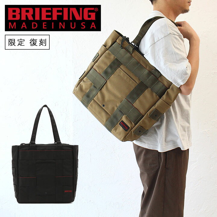 楽天市場 ブリーフィング バッグ トート 限定 復刻 トートバッグ Protection Tote プロテクショントート Bra1t13 Made In Usa アメリカ製 メンズ レディース ブランド 大きめ B4 おしゃれ 多収納ポケット 通勤 通学 バリスティックナイロン カバンの店 東西南北屋